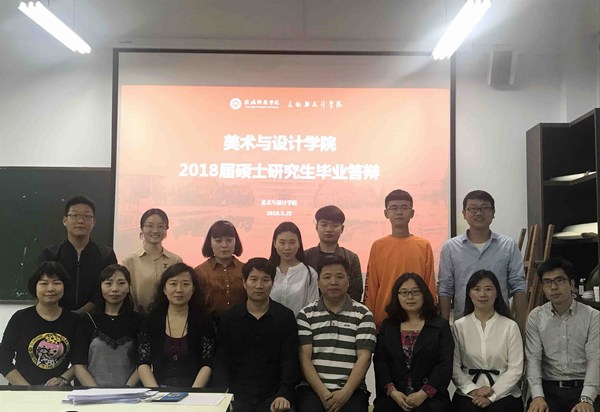 2018-5-25bet36365路检测中心举办2018届硕士研究生毕业答辩.jpg