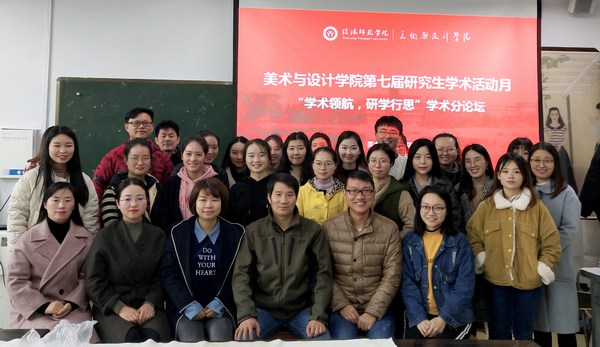2018.11.15 bet36365路检测中心成功举办“学术领航，研学行思”研究生学术分论坛暨教育硕士研究生教学技能比赛.jpg