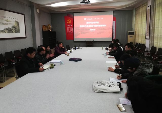 2019.1.14 上午 张振龙教授为bet36365官网青年教师申报社科基金项目做学术报告.jpg